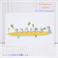 kyotobunguya x ikemotto　オリジナルポストカード　ミニシュナ兄弟の大冒険・カヌー