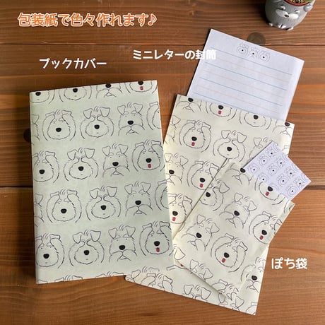 Ikemotto x 京都文具屋オリジナル　3シュナのつつみ紙5枚パック