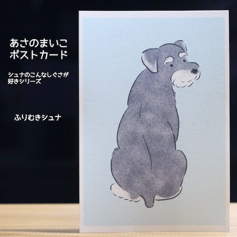あさのまいこxkyotobunguya〈オリジナルデザイン〉シュナの