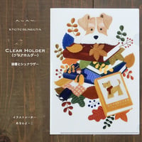 ANAN.xkyotobunguya 〈オリジナルデザイン〉A5サイズクリアファイル・読書とシュナウザー（11月）