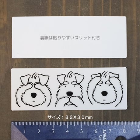３シュナ（オリジナルデザイン）透明ステッカー（耐水・耐候仕様）
