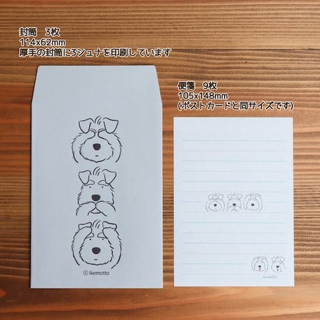 シュナのおてがみセット　3シュナ（見シュナ言わシュナ聞かシュナ）便箋10枚活版印刷封筒3枚