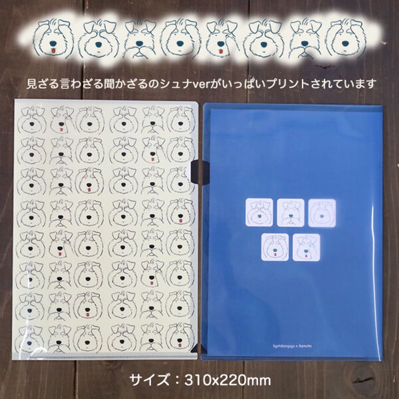 ikemotto x kyotobunguya<br>クリアファイル〈オリジナル ikemotto x kyotobunguya<br>クリアファイル〈オリジナル