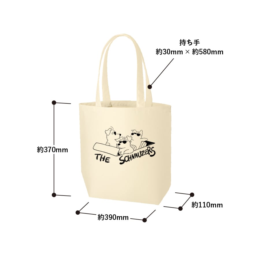 シュナの3ピースバンド「The Schnauzers」オリジナルマチありトート