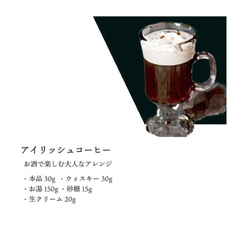 【数量限定】プレミアムコーヒー “FIRST CLASS”(希釈用)