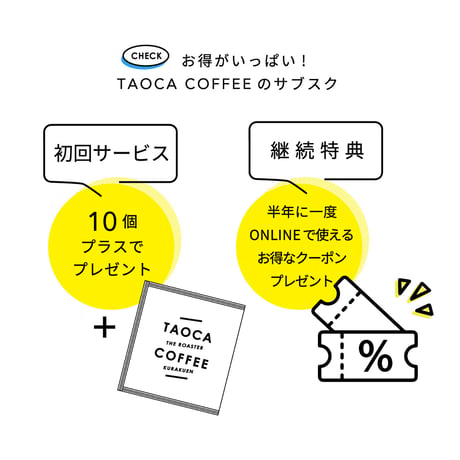 【コーヒーサブスク】ドリップバッグ 50個