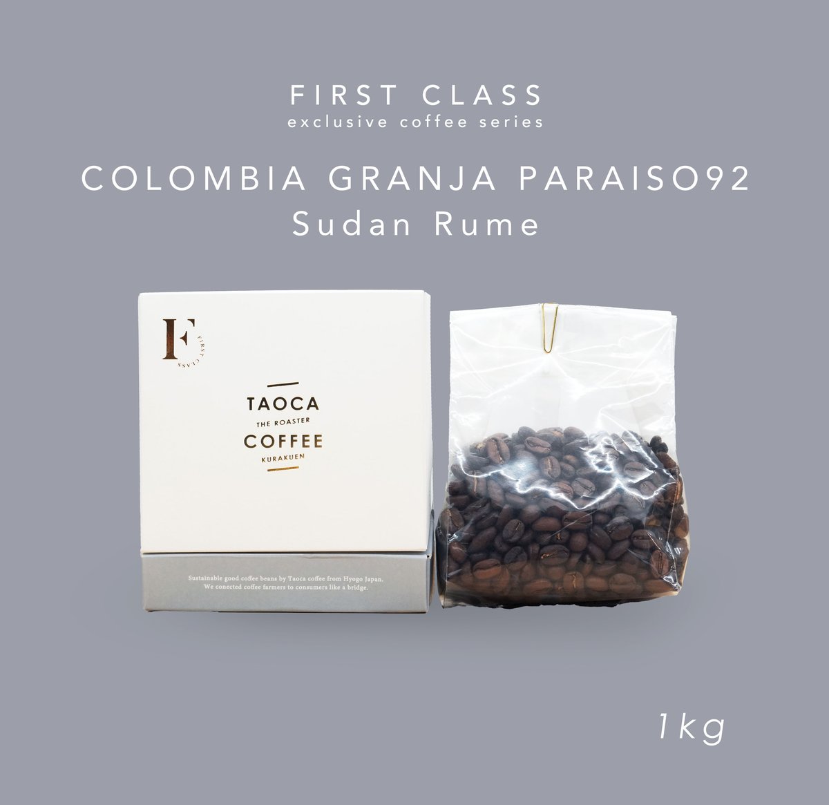 数量限定】100g コロンビア グランハパライソ92 C-01 Sudan Rume 浅煎