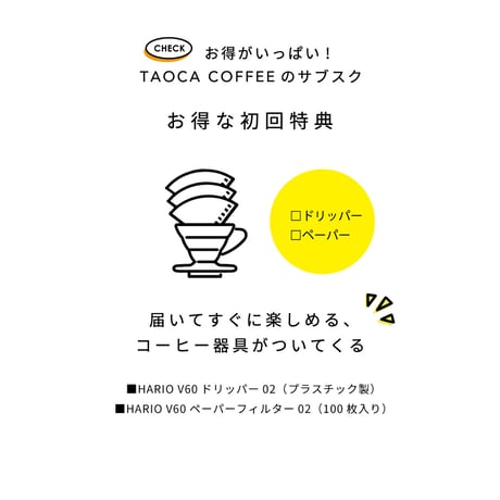 【コーヒーサブスク定期便】1kgコーヒー豆（粉）