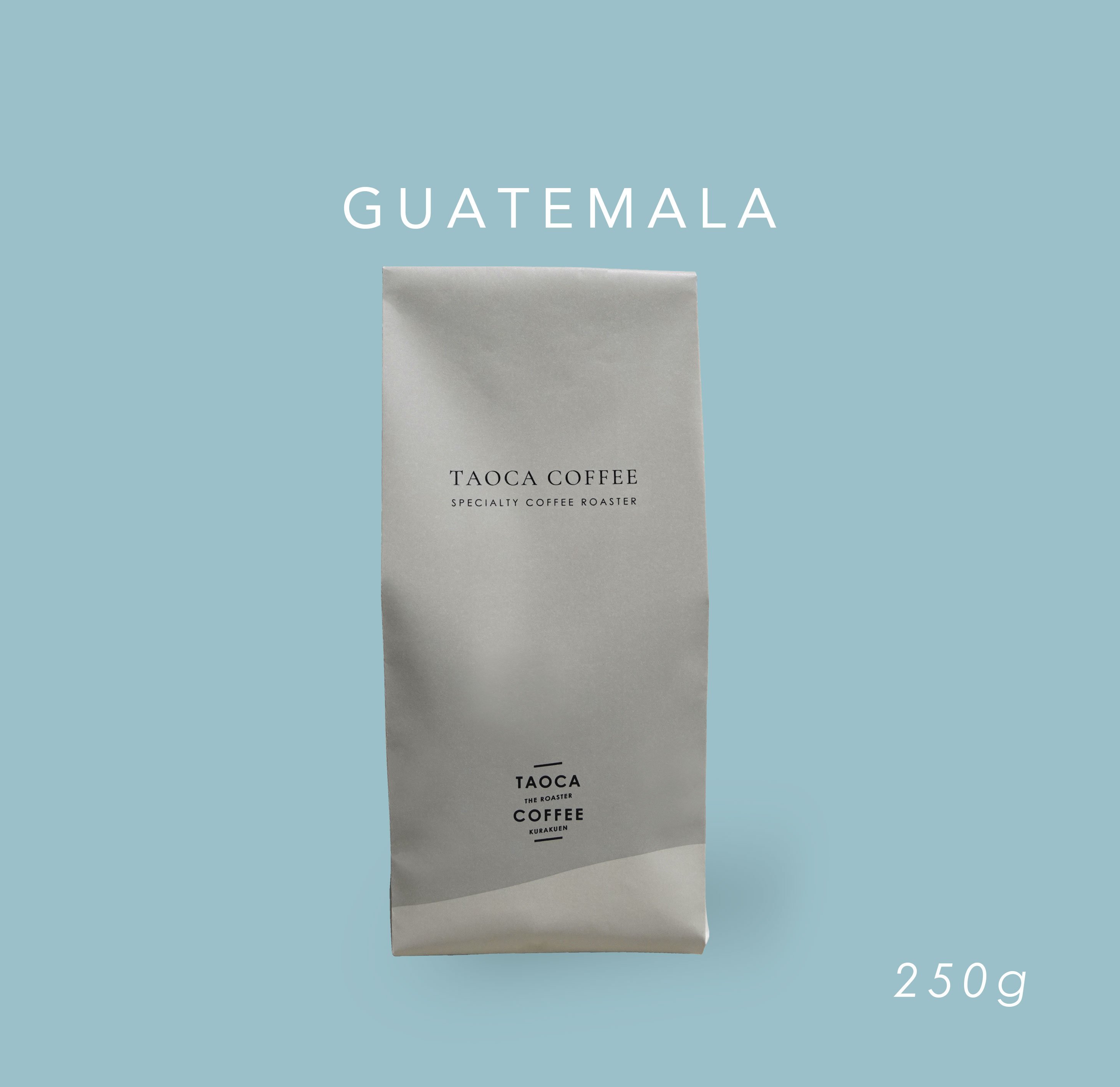 250g グアテマラ アルコイリス 深煎り | TAOCA COFFEE