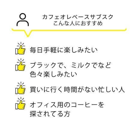 【コーヒーサブスク】カフェオレベース 6本
