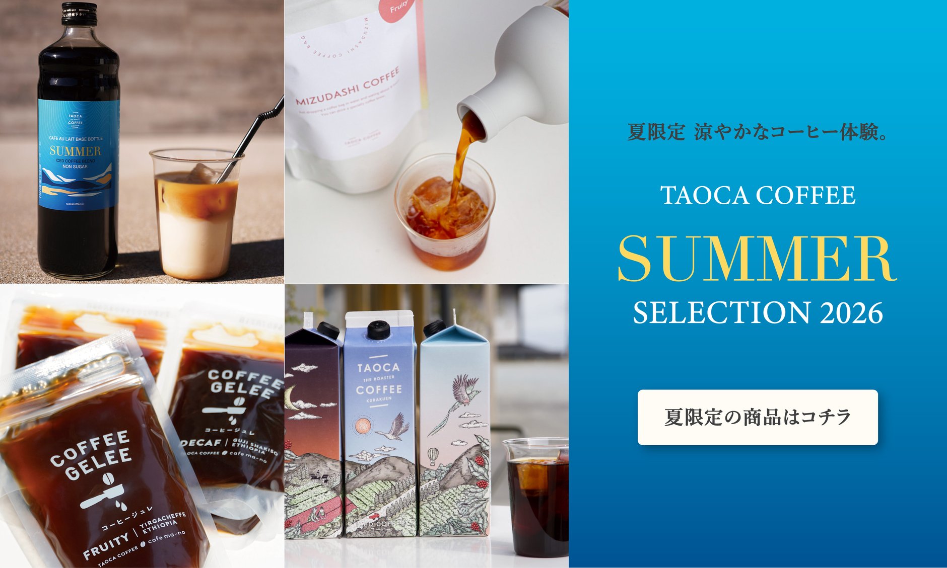 TAOCA COFFEE