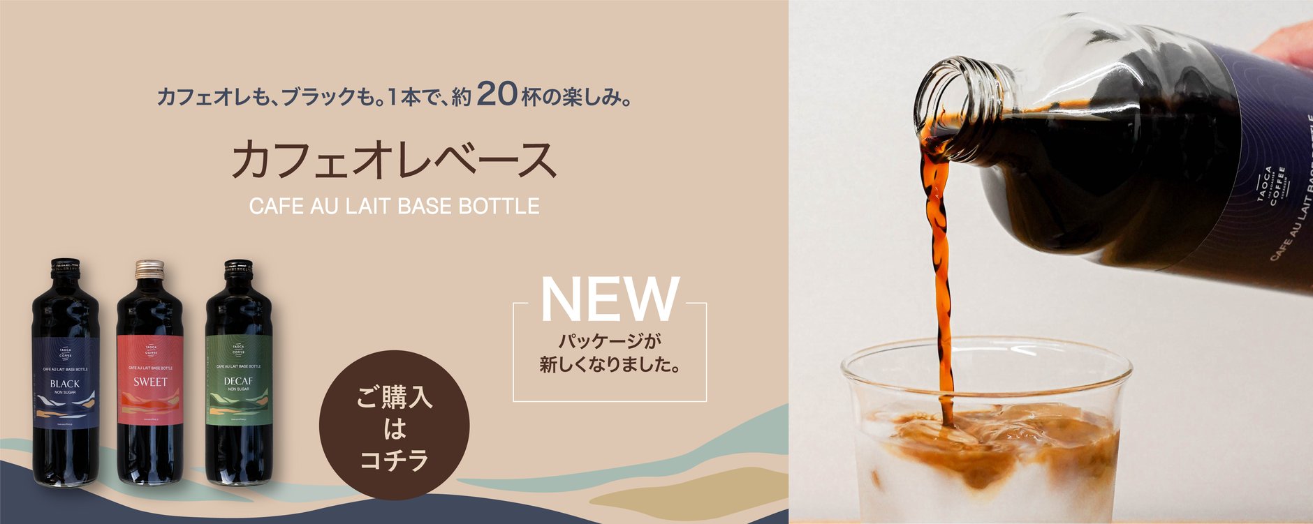 TAOCA COFFEE