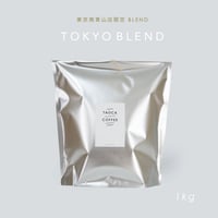 1kg 東京ブレンド 深煎り