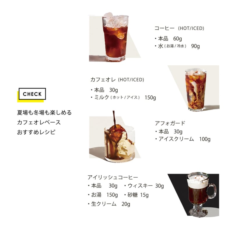 コーヒーサブスク】カフェオレベース 3本 | TAOCA COFFEE