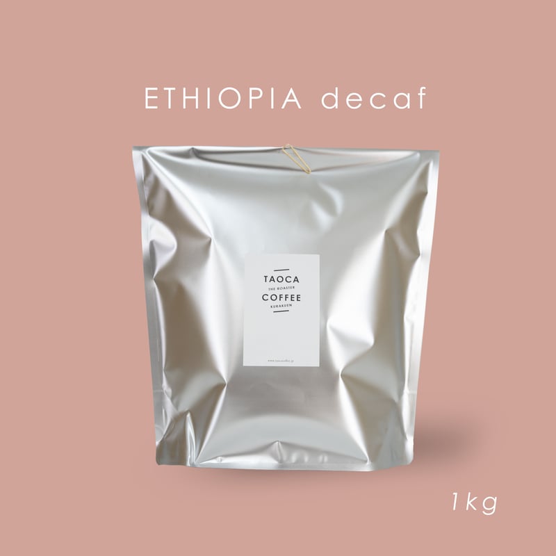 1kg DECAF エチオピア シャキソ [カフェインレス] 中深煎り | TAOCA COFFEE