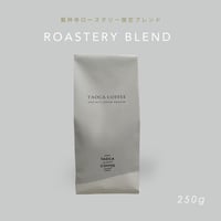 250g ロースタリーブレンド 深煎り