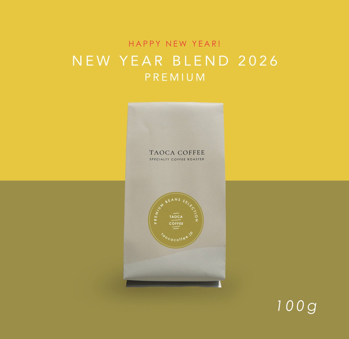 milkteaページ 100g プレミアムニューイヤーブレンド 2026 浅煎り | TAOCA COFFEE