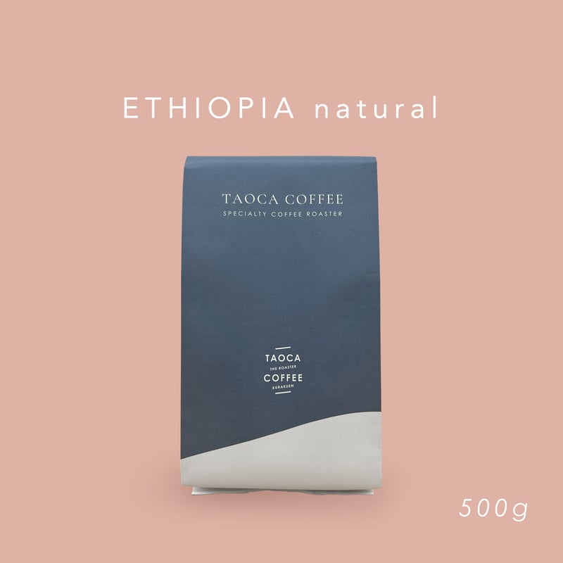 500g エチオピア サカロ Natural 浅煎り | TAOCA COFFEE