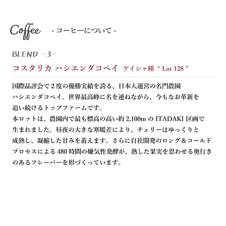 【数量限定】プレミアムコーヒー “FIRST CLASS”(希釈用)