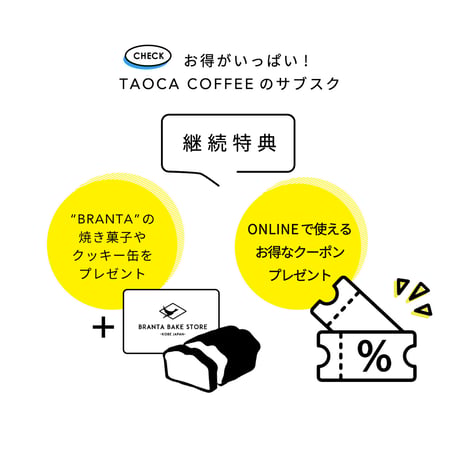 【コーヒーサブスク】ドリップバッグ  100個