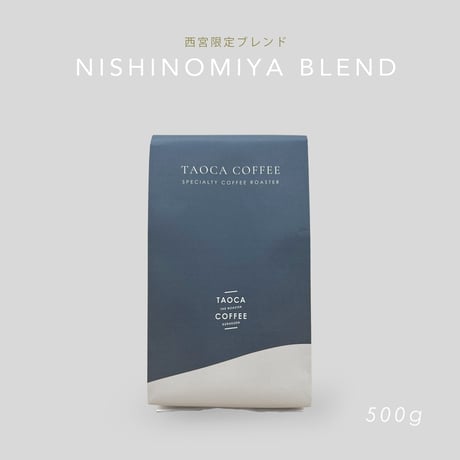 500g NISHINOMIYA BLEND 深煎り