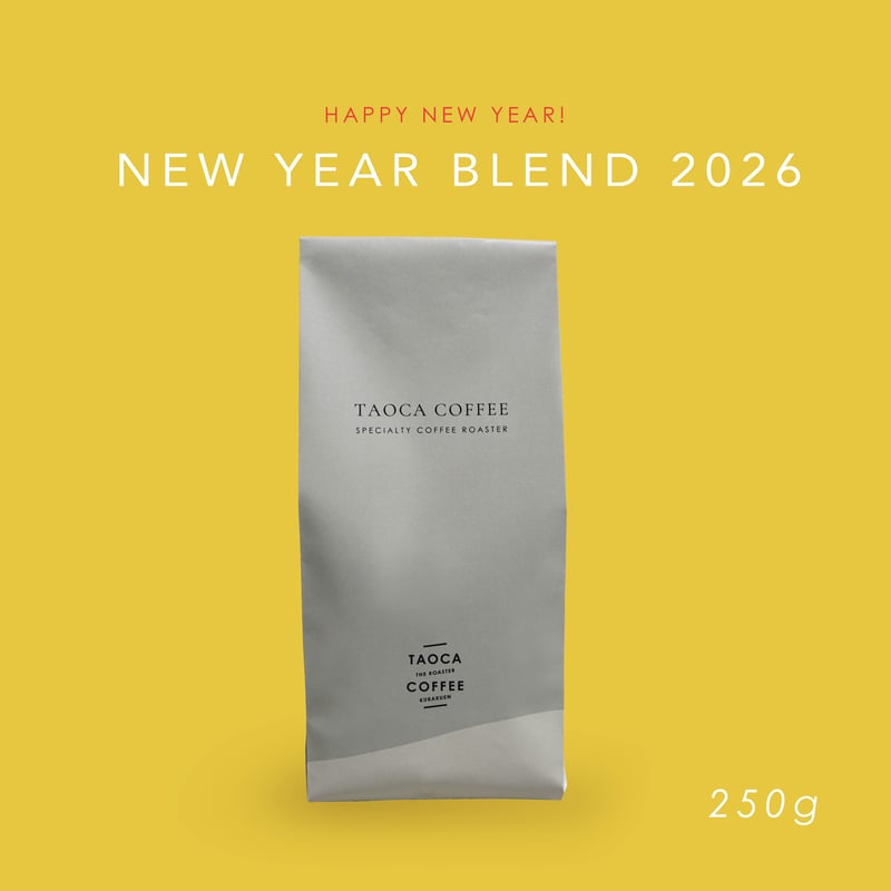 【046自作】【珈琲ぶれいく様】受託専用出品3way-VCC大型 その1 説明文 250g ニューイヤーブレンド 2026 深煎り | TAOCA COFFEE
