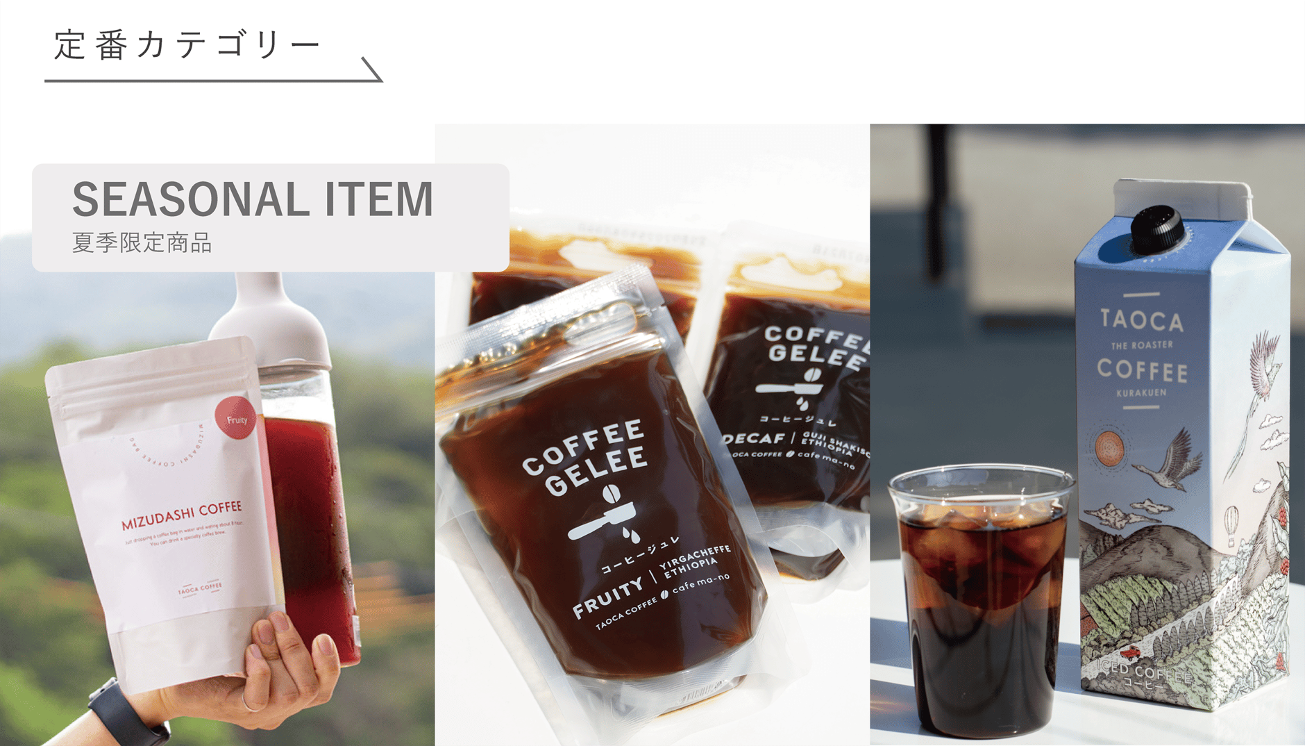 TAOCA COFFEE