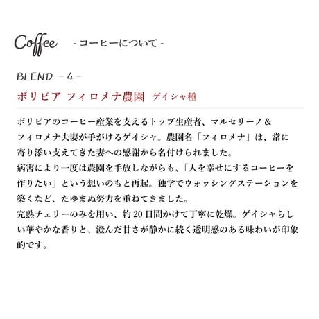 【数量限定】プレミアムコーヒー “FIRST CLASS”(希釈用)
