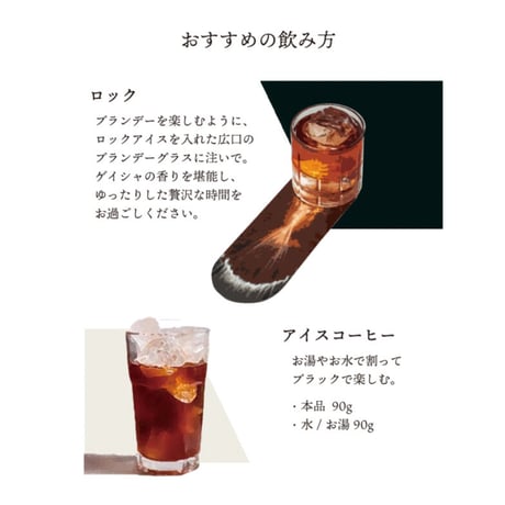 【数量限定】プレミアムコーヒー “FIRST CLASS”(希釈用)