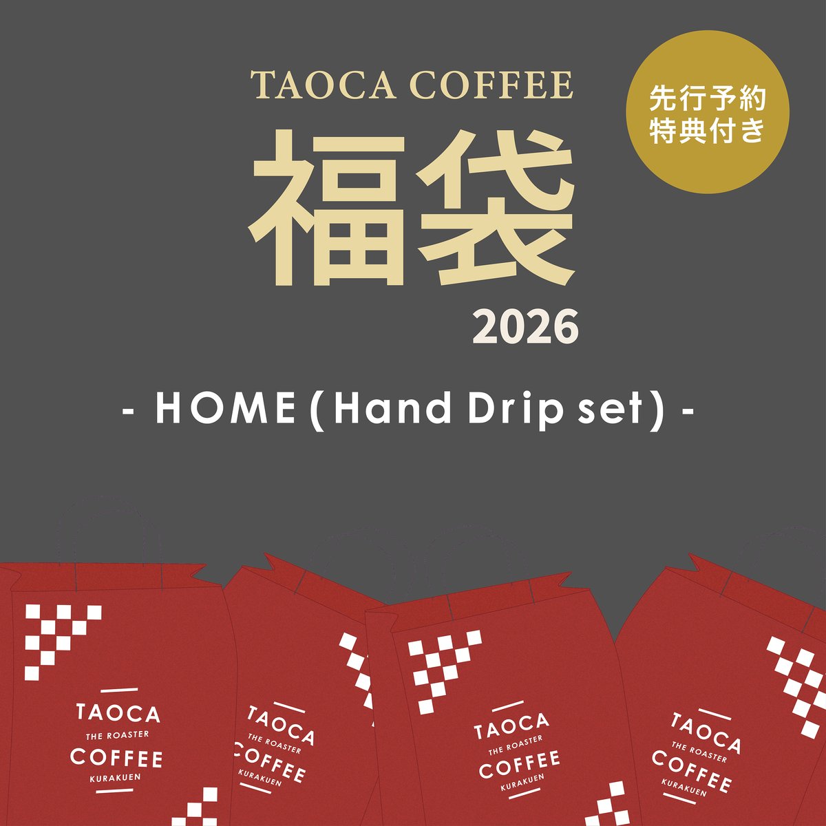 予約販売】福袋 2026 