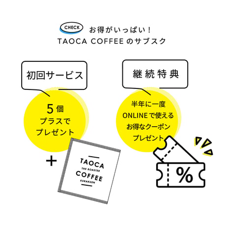 【コーヒーサブスク】ドリップバッグ 30個
