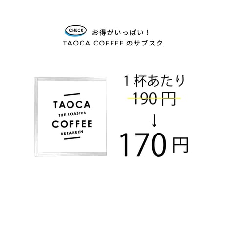【コーヒーサブスク】ドリップバッグ 50個
