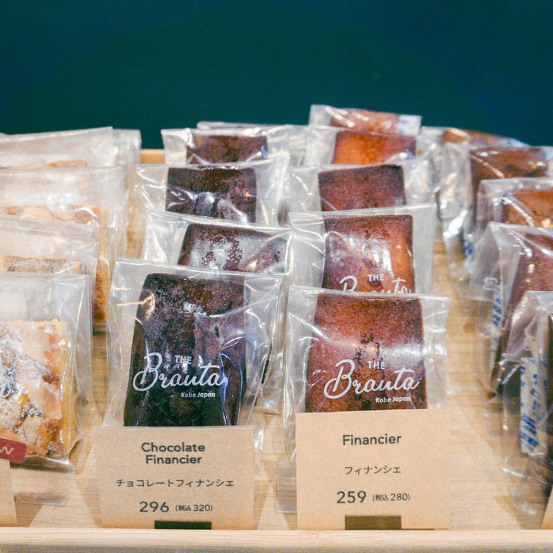 BRANTA】フィナンシェ セット | TAOCA COFFEE