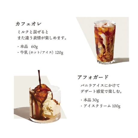 【数量限定】プレミアムコーヒー “FIRST CLASS”(希釈用)