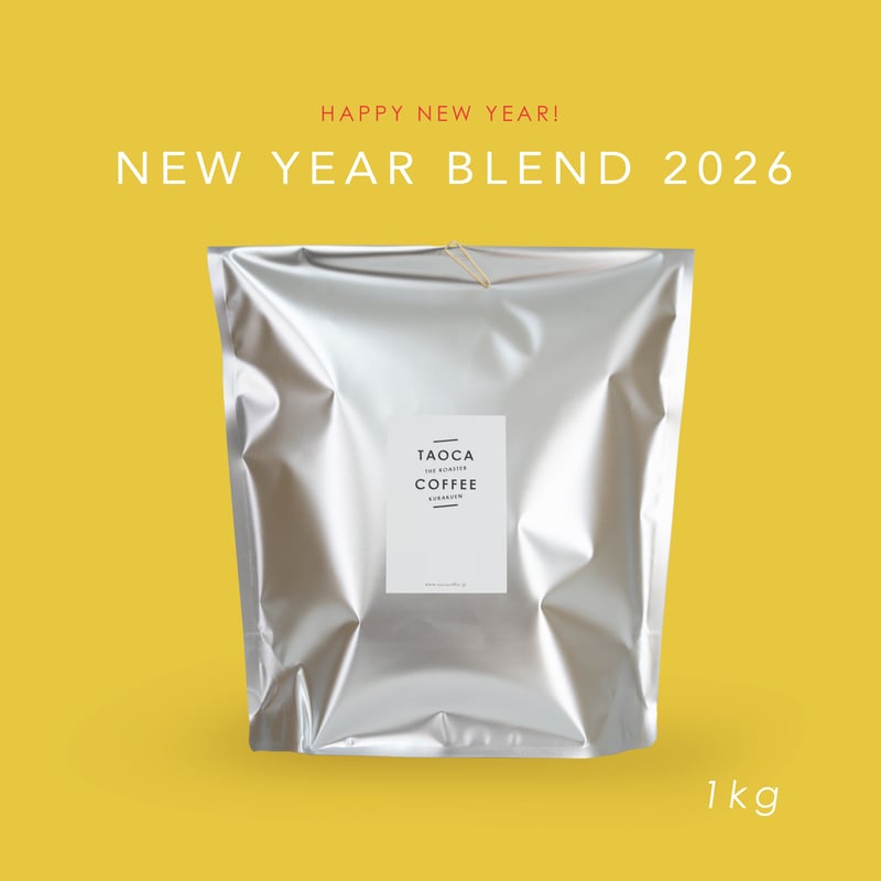 1kg ニューイヤーブレンド 2026 深煎り | TAOCA COFFEE