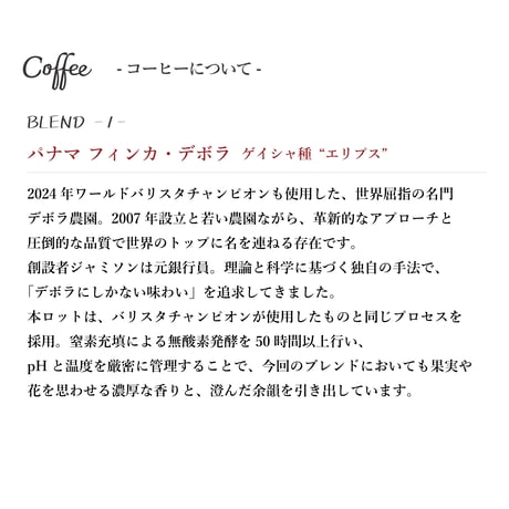 【数量限定】プレミアムコーヒー “FIRST CLASS”(希釈用)