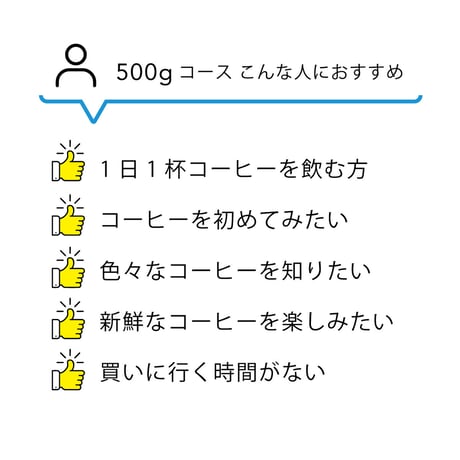 【コーヒーサブスク(定期便)】500g コーヒー豆（豆のまま）