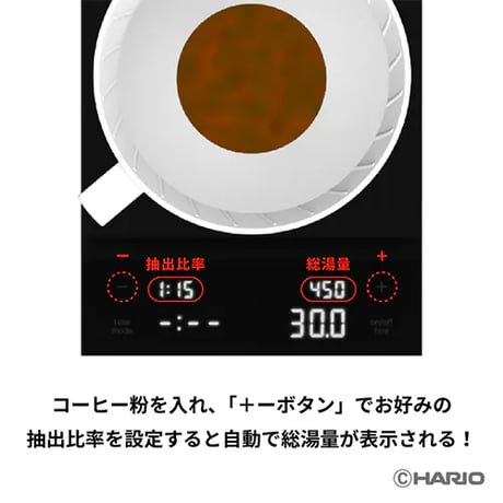 HARIO Coffee Scale “Polaris” ホワイト