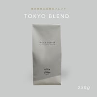 250g 東京ブレンド 深煎り