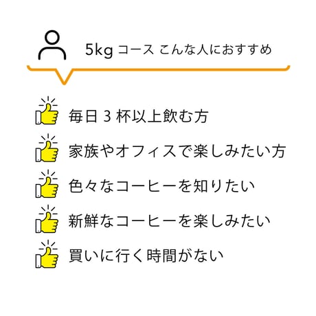 【コーヒーサブスク(定期便)】5kgコーヒー豆（豆のまま）
