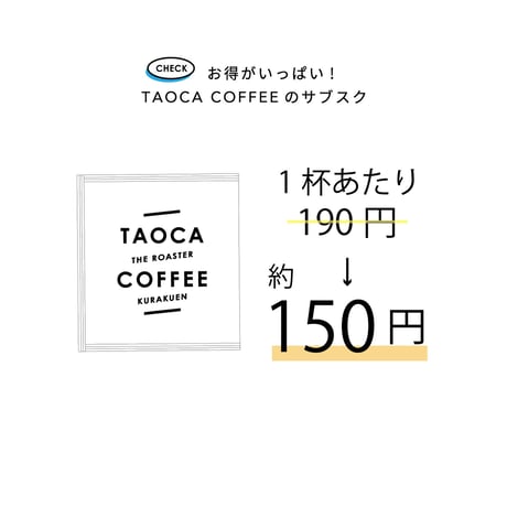 【コーヒーサブスク】ドリップバッグ  100個