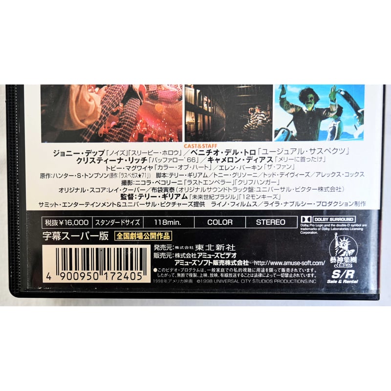 ザ・ファン 字幕スーパー版 VHS インナースペース 字幕スーパー