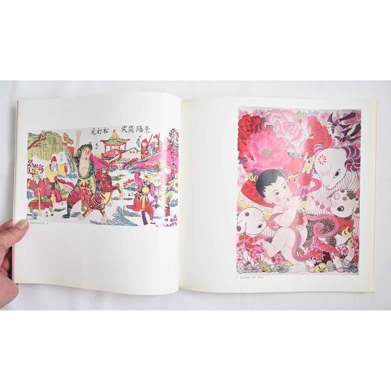 中国伝統　蘇州　 木版年画　版画 Amazon.co.jp: 鳳中国美術 蘇州版画 鐘馗と鬼 紙本 掛軸 2-10検：中国