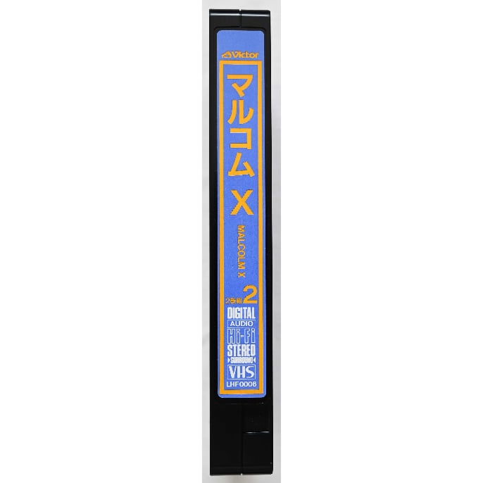 その他 Life &amp; Death of Malcolm X [VHS] Amazon.com: Life & Death of Malcolm X [VHS] : Malcolm X: Movies & TV