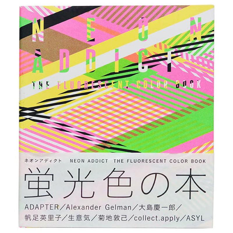 used book】ネオンアディクト 蛍光色の本 / アジール /帯付 (bo-004) |