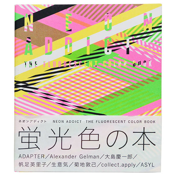 used book】ネオンアディクト 蛍光色の本 / アジール /帯付 (bo-004) | used book】ネオンアディクト 蛍光色の本 / アジール /帯付 (bo-004) |