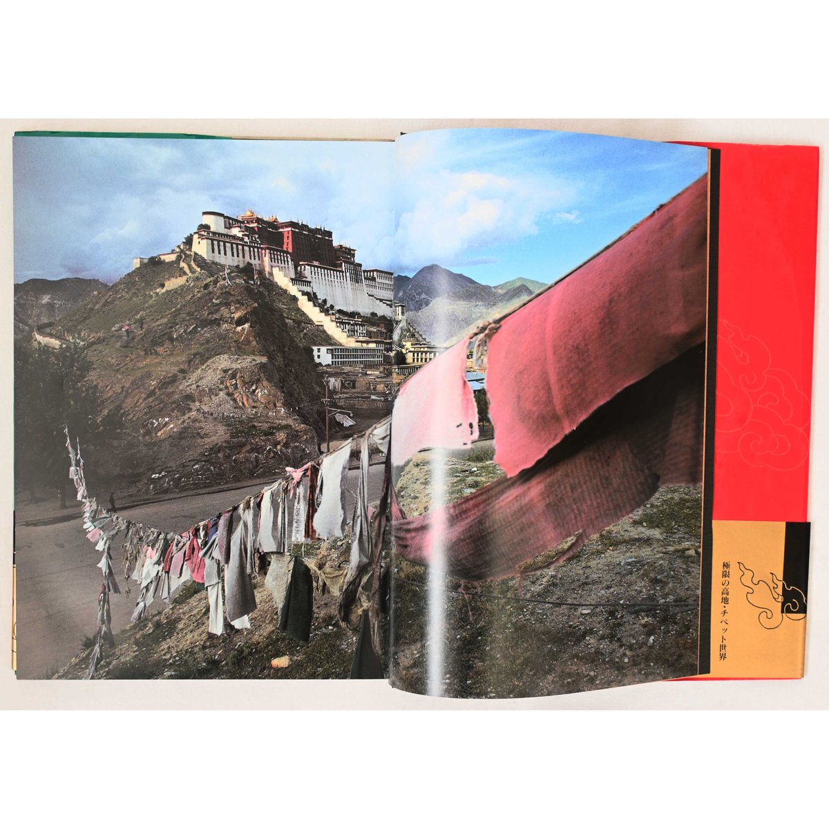 used book / 1994's】極限の高地 チベット世界 (nk-2311-23) |