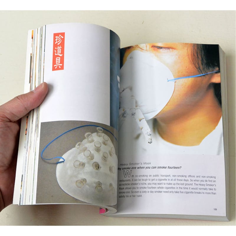 used book】The Big Bento Box Of Unuseless Japan