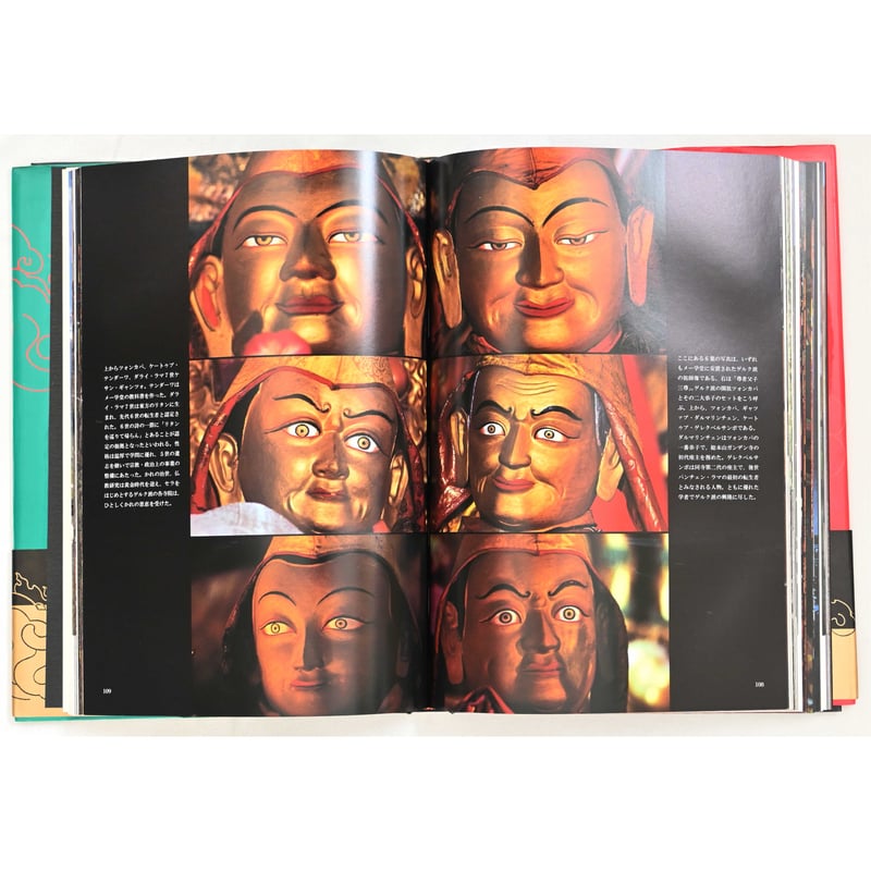 絶版　極限の高地 チベット世界  初版 used book / 1994's】極限の高地 チベット世界 (nk-2311-23) |