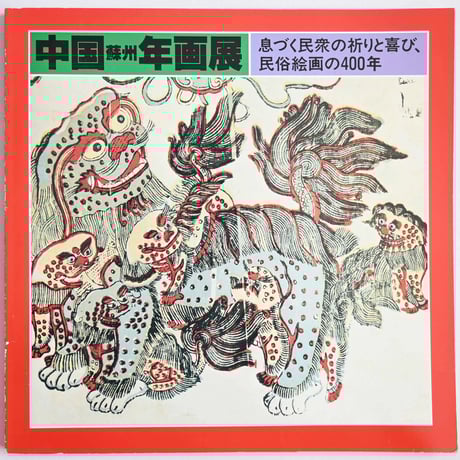 五穀豊穣 | STORES